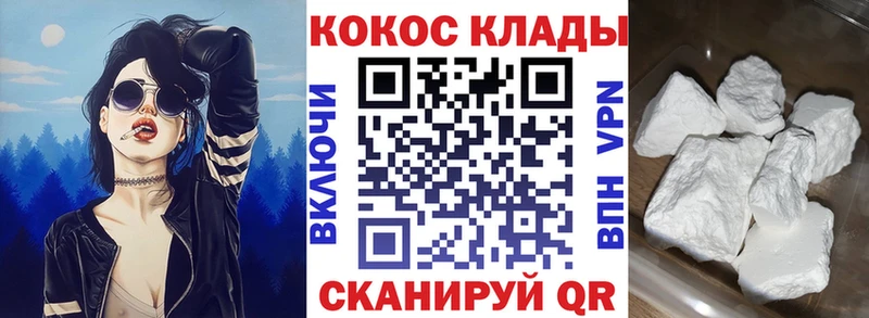 Кокаин FishScale  Лакинск 