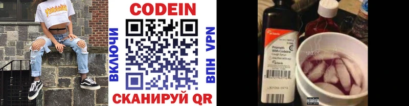 Кодеиновый сироп Lean Purple Drank  где найти наркотики  Лакинск 
