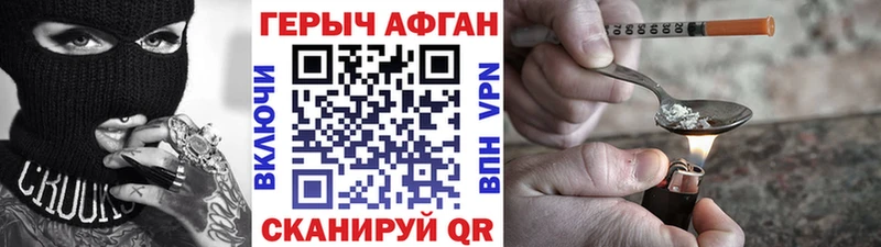 Героин хмурый  как найти закладки  kraken tor  Лакинск 