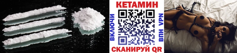 Кетамин ketamine  Лакинск 