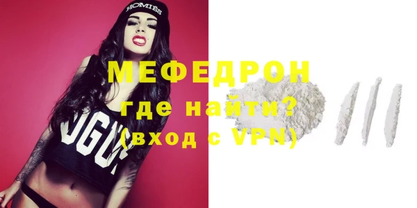 мяу мяу кристалл Красноперекопск