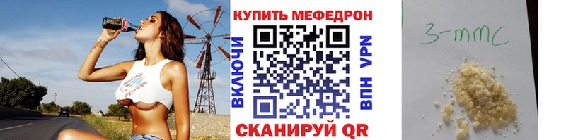 Мефедрон 4 MMC  Лакинск 