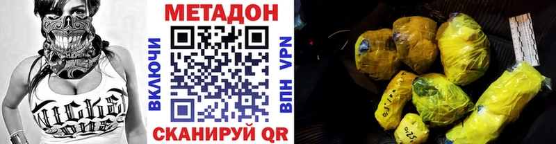 МЕТАДОН methadone Лакинск